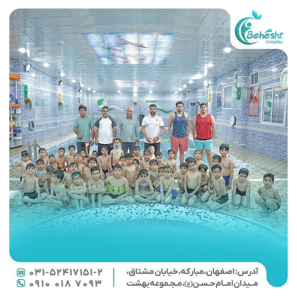 مجموعه ورزشی و استخر بهشت در مبارکه