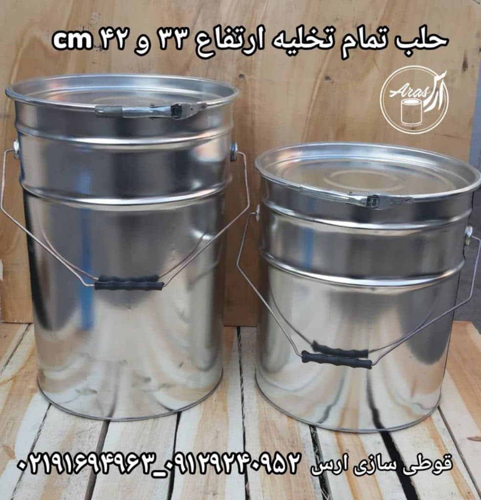 تولید و فروش حلب تمام تخلیه ارس سروری در تهران