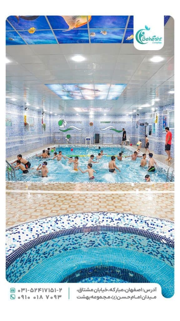 مجموعه ورزشی و استخر بهشت در مبارکه