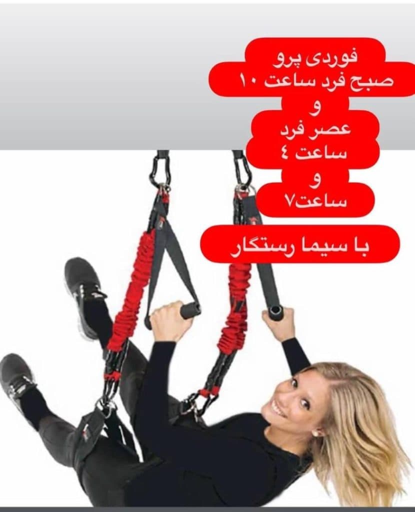 باشگاه ورزشی هوازی بانوان آرسس شعبه 3 در بندرعباس