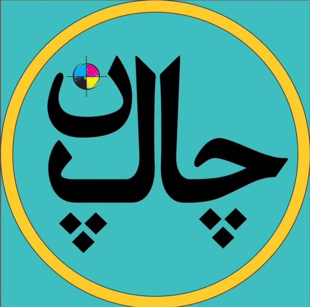 چاپ و تابلوسازی چاپان در تهران