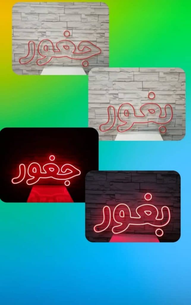 ساخت انواع تابلو رسا نئون در زنجان