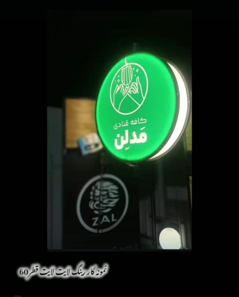 تولید کننده تابلو ثابت و گردان لایت باکس در شهرک صنعتی خاوران تهران