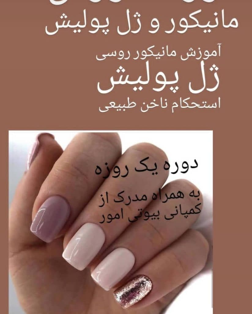 سالن زیبایی پدیده در شکوفه تهران