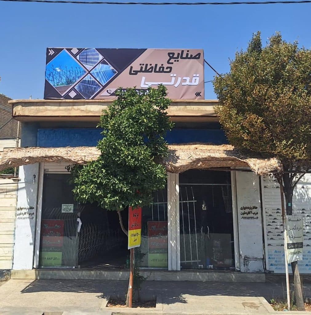 تولیدکننده حفاظ دیوار و درب آکاردئونی ریلی صنایع حفاظتی قدرتی در بلوار امیرکبیر شیراز