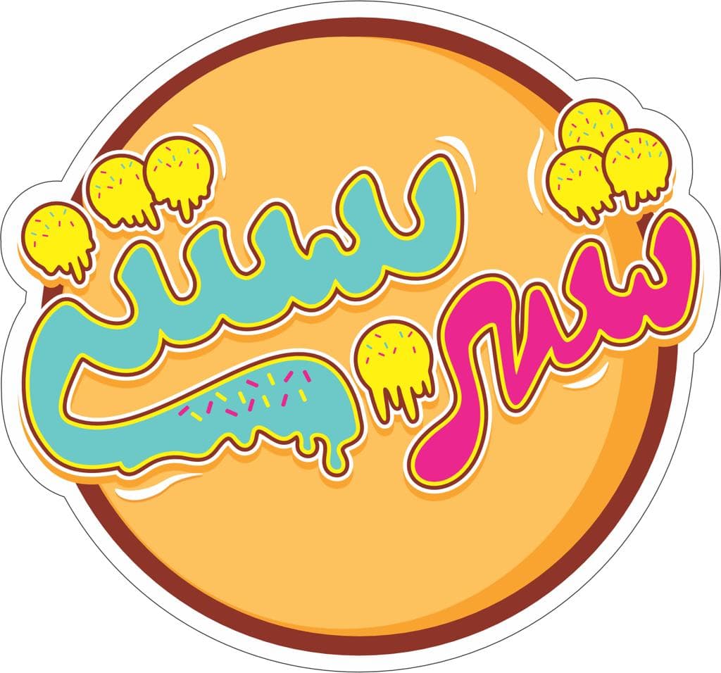 یخ در بهشت شهر بستنی در خمام