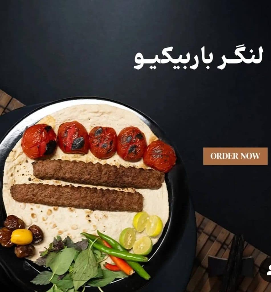رستوران لنگر باربیکیو در صیادان 3 بندرعباس