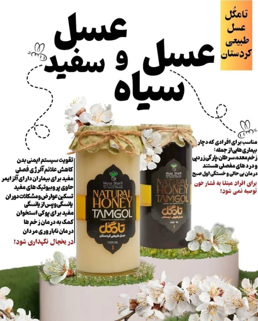 آموزشگاه فنی و حرفه ای پرورش زنبور عسل موسی شریفی در قروه