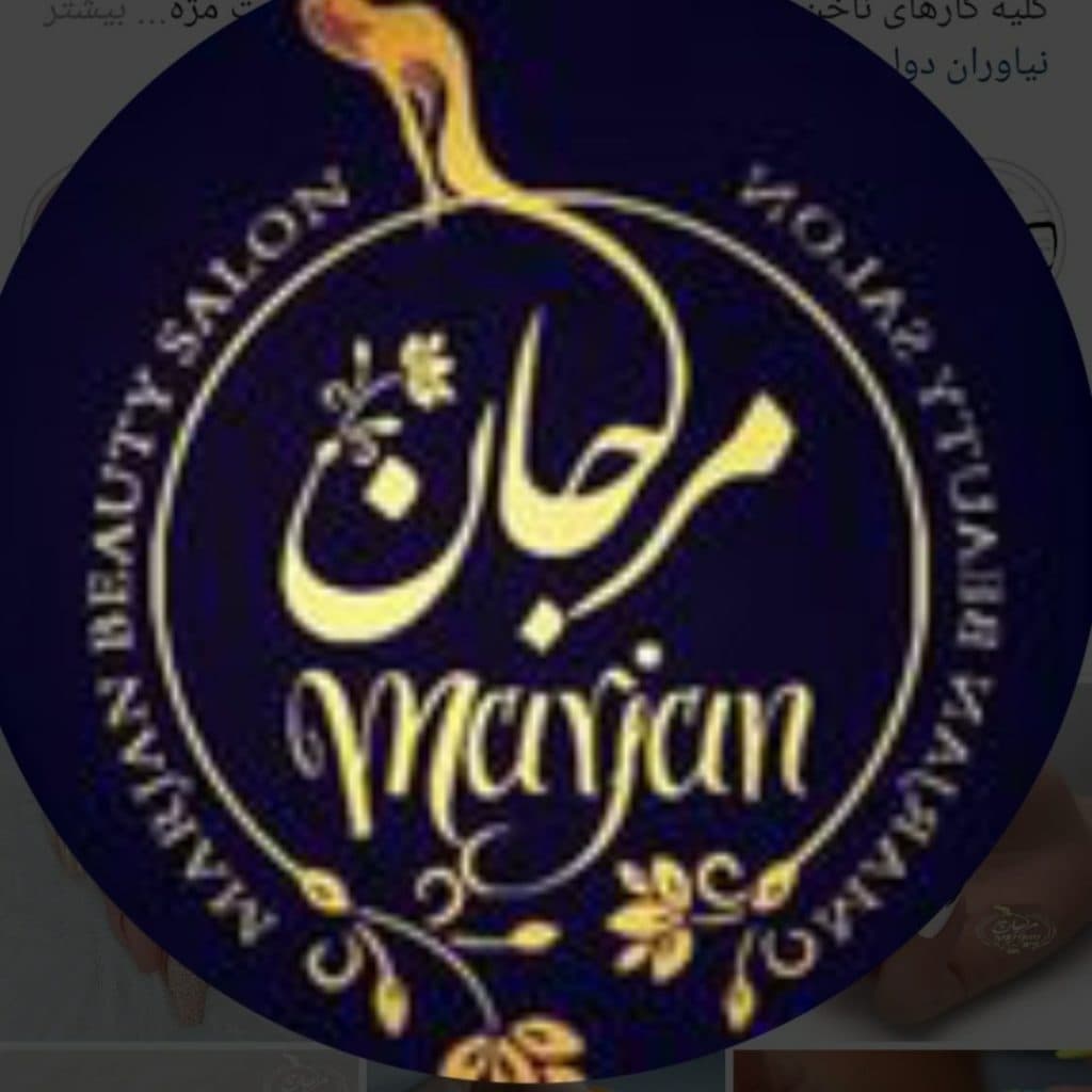 آموزشگاه تخصصی فنی حرفه ای مرجان افسری در یاسوج