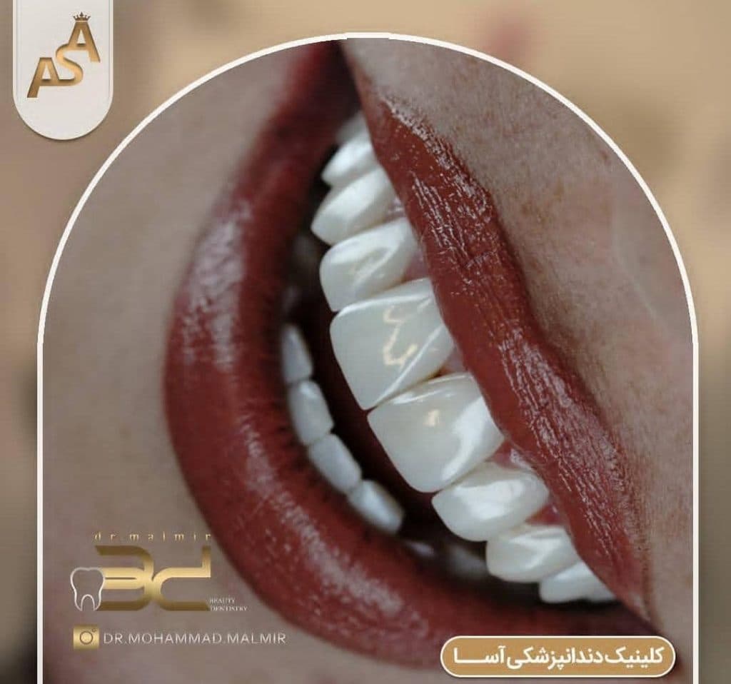 کلینیک دندانپزشکی آسا در کرمانشاه