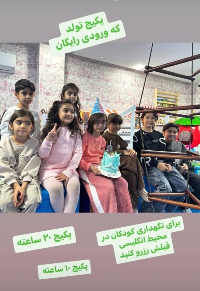 مرکز بازی vip دو زبانه سرزمین برفی در شهرک وائین شهریار