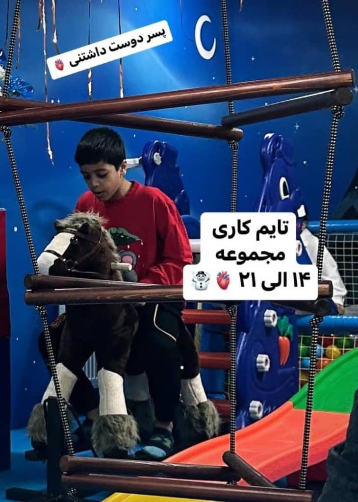 مرکز بازی vip دو زبانه سرزمین برفی در شهرک وائین شهریار