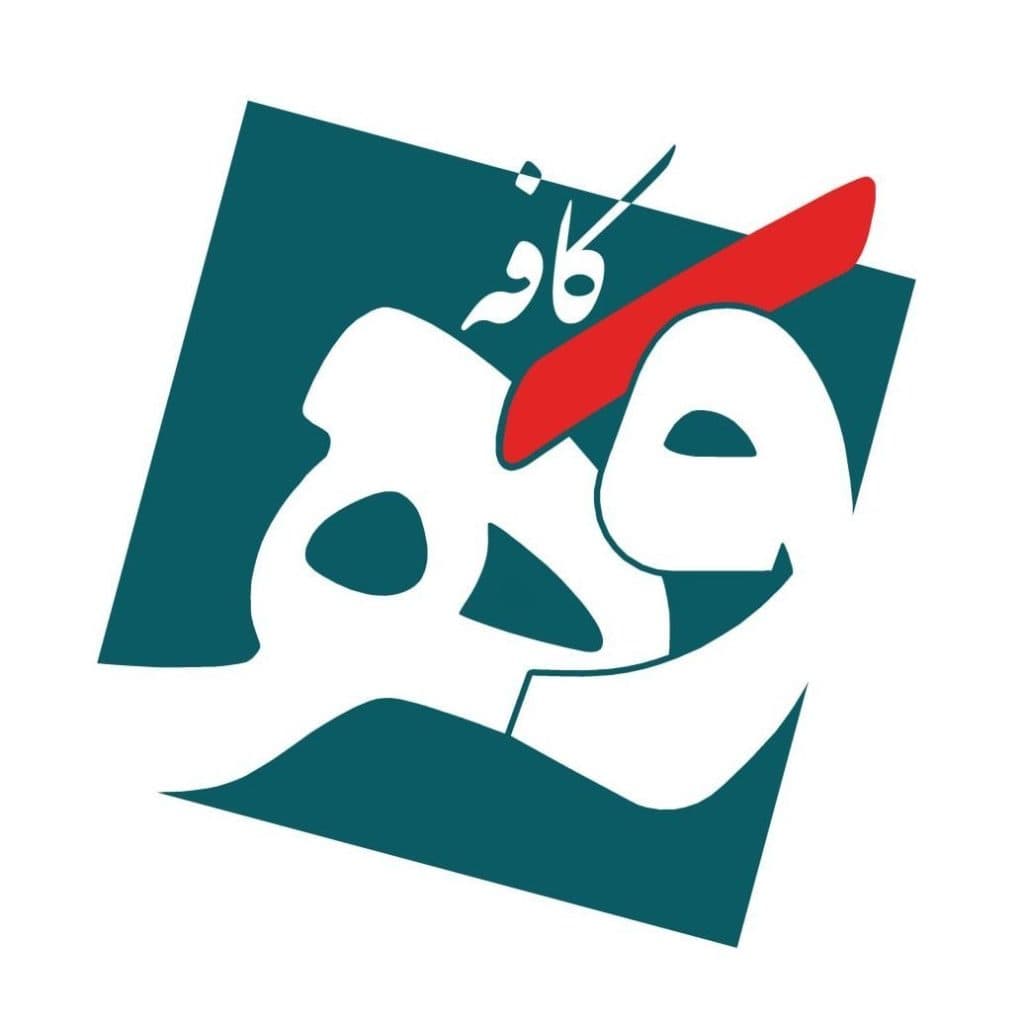 کافه کتاب و انتشارات کافه وه در میدان انقلاب تهران