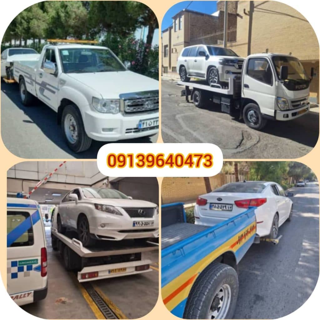 امداد خودرو و یدکش مسیح در اصفهان