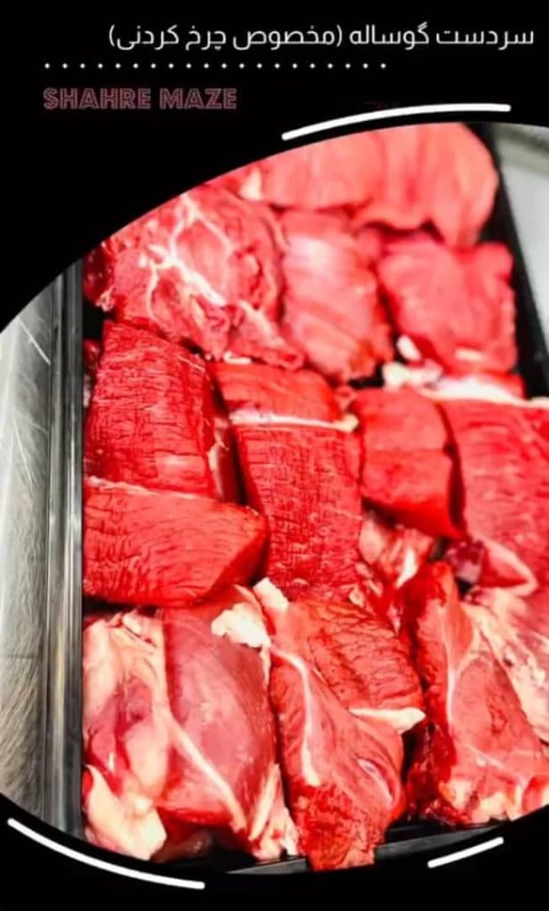 پروتئینی گوشت و مرغ شهرمزه در بندرعباس