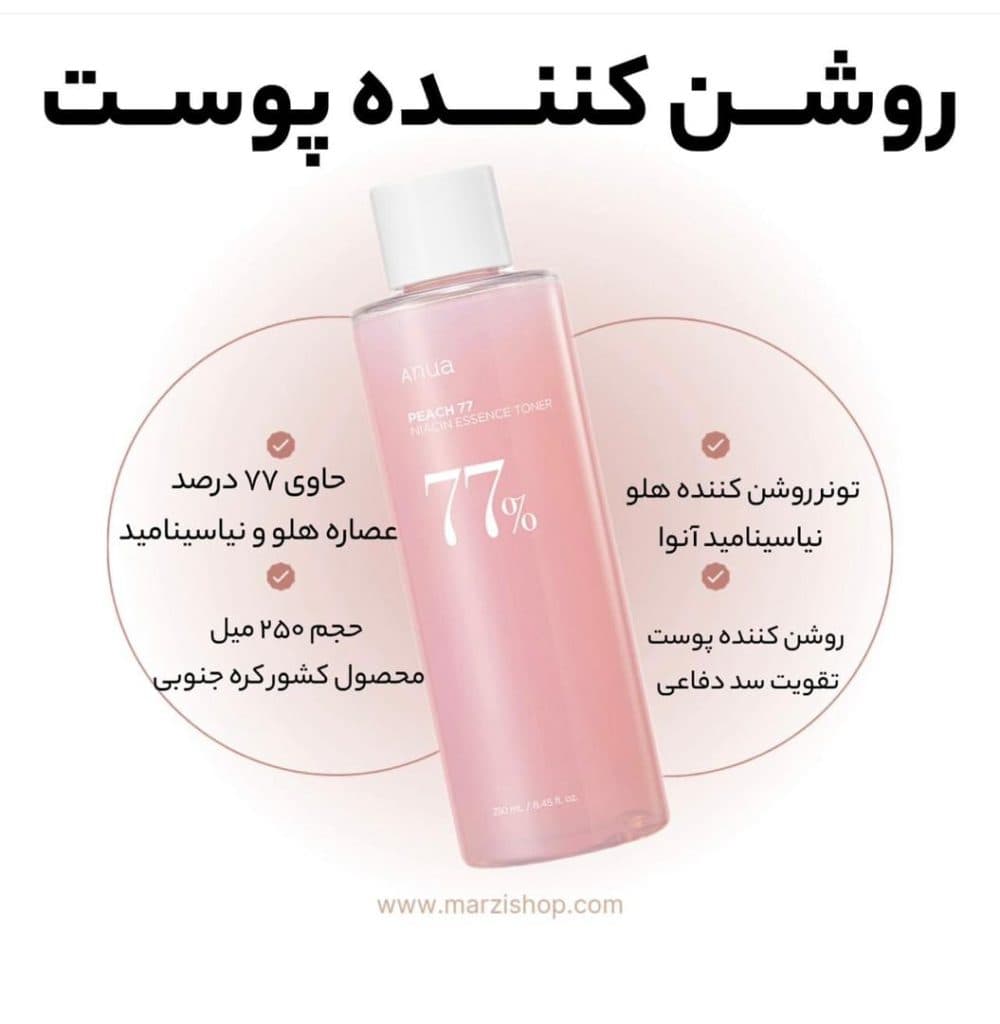 فروش آنلاین و مشاوره تخصصی محصولات هوم کر پورگچی در بندر ماهشهر