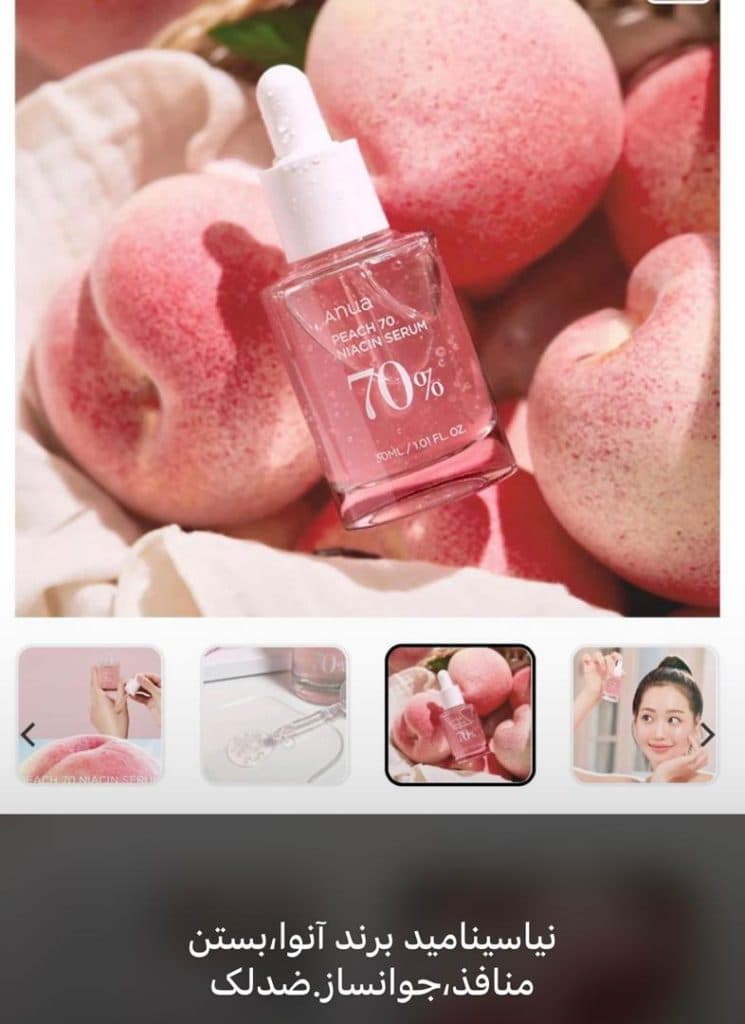 فروش آنلاین و مشاوره تخصصی محصولات هوم کر پورگچی در بندر ماهشهر