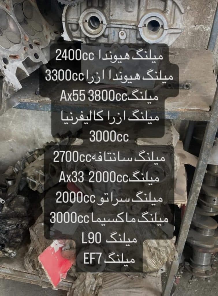 فروش قطعات 206 تیپ 2 و 5 استوک موتور در کرج