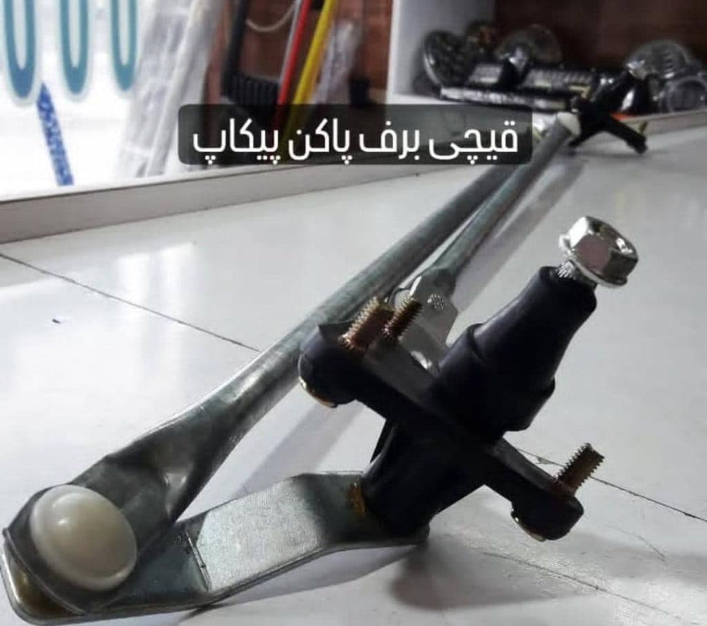 فروشگاه لوازم یدکی خودروهای پیکاپ پاترول سجاد در بلوار امام رضا رشت