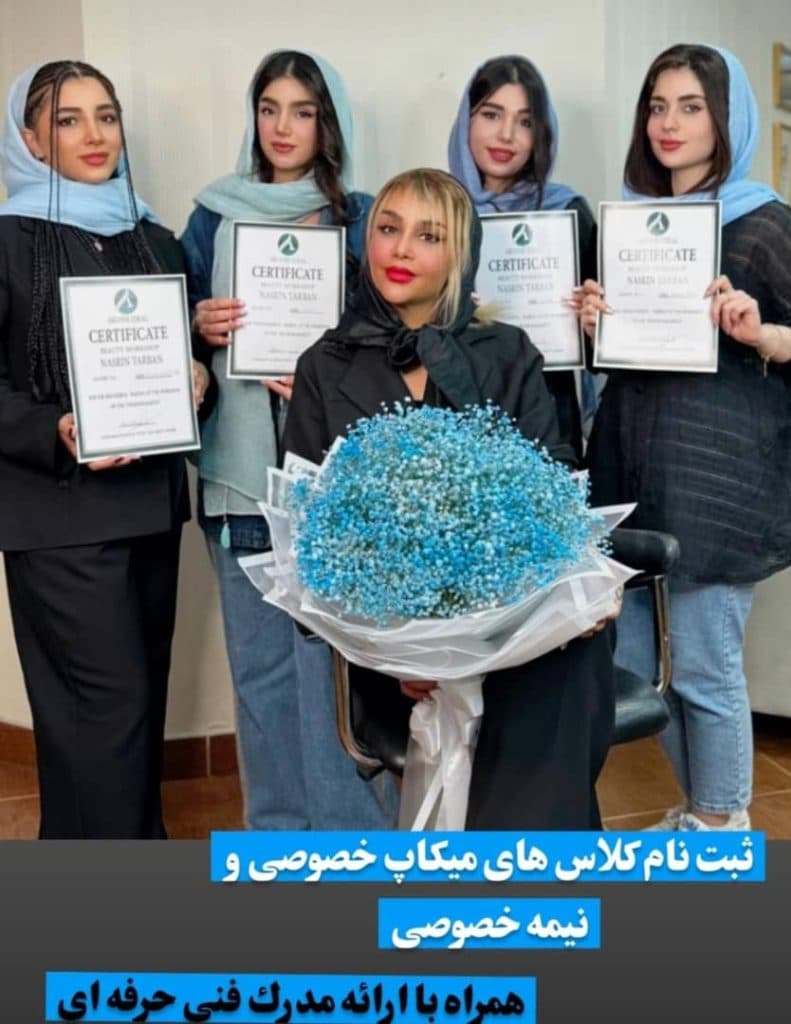 سالن زیبایی عروس ایده آل در رشت