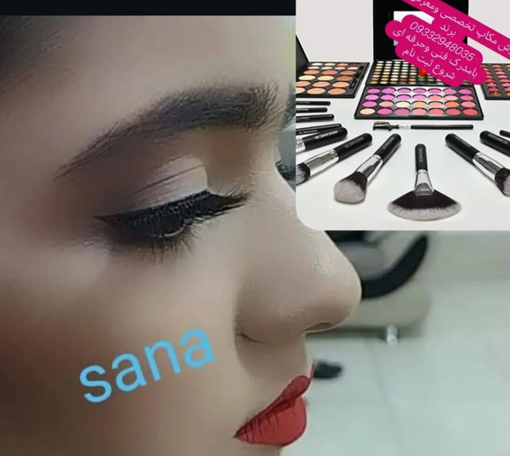 آموزشگاه آرایش و پیرایش سنا در قم