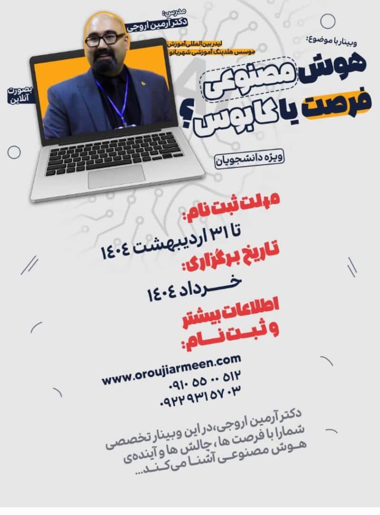 هلدینگ آموزشی زبان و کوچینگ شهربانو در تهران