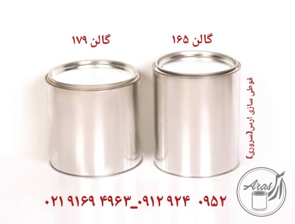 تولید و فروش حلب تمام تخلیه ارس سروری در تهران