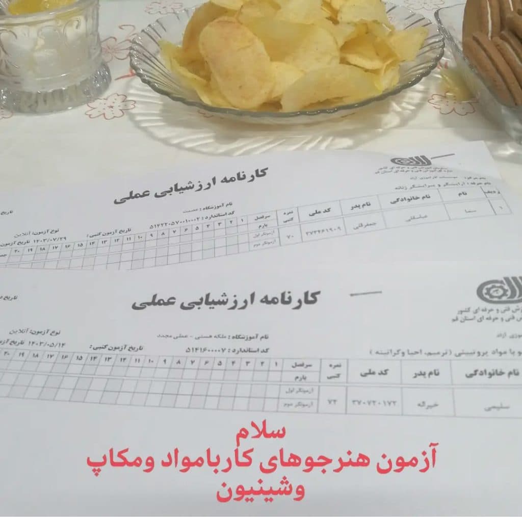 آموزشگاه آرایش و پیرایش سنا در قم