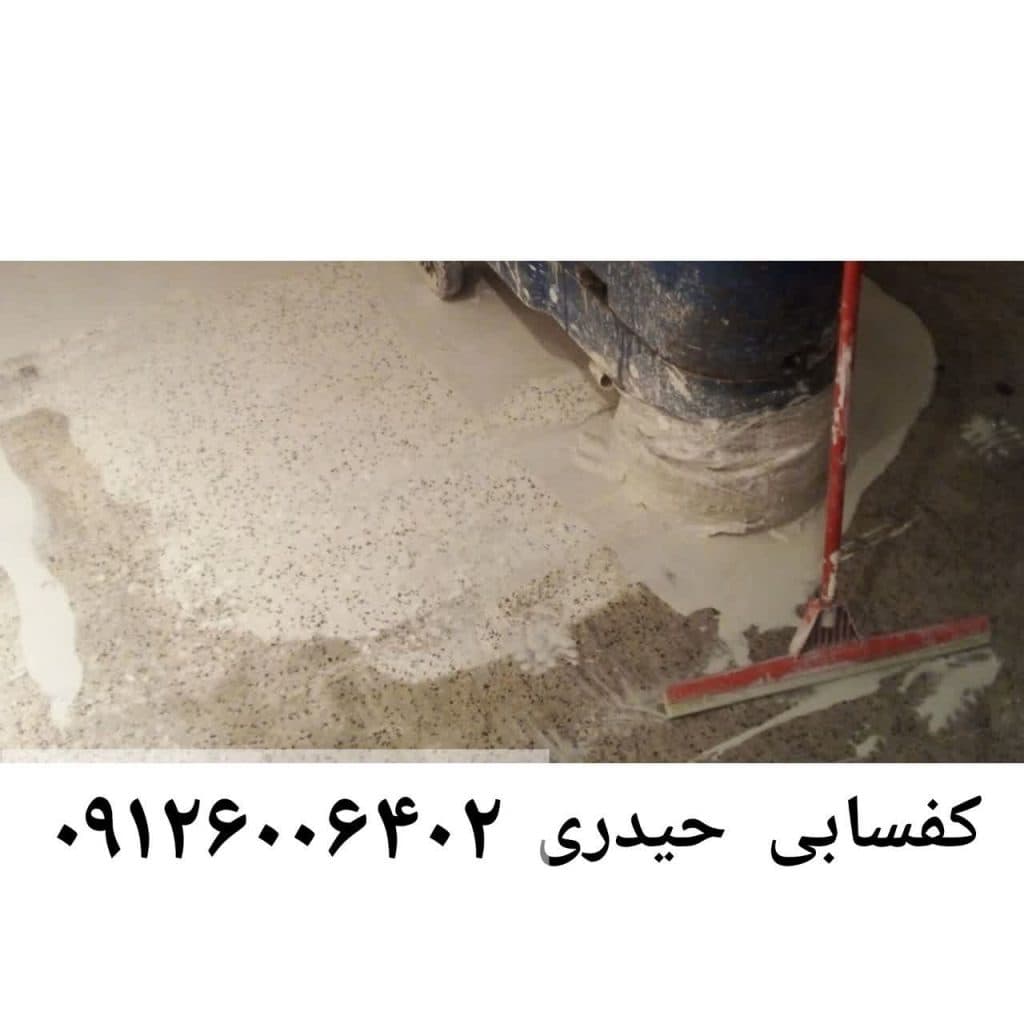 کفسابی سنگ و نماشویی ساختمان حیدری در پاسداران تهران