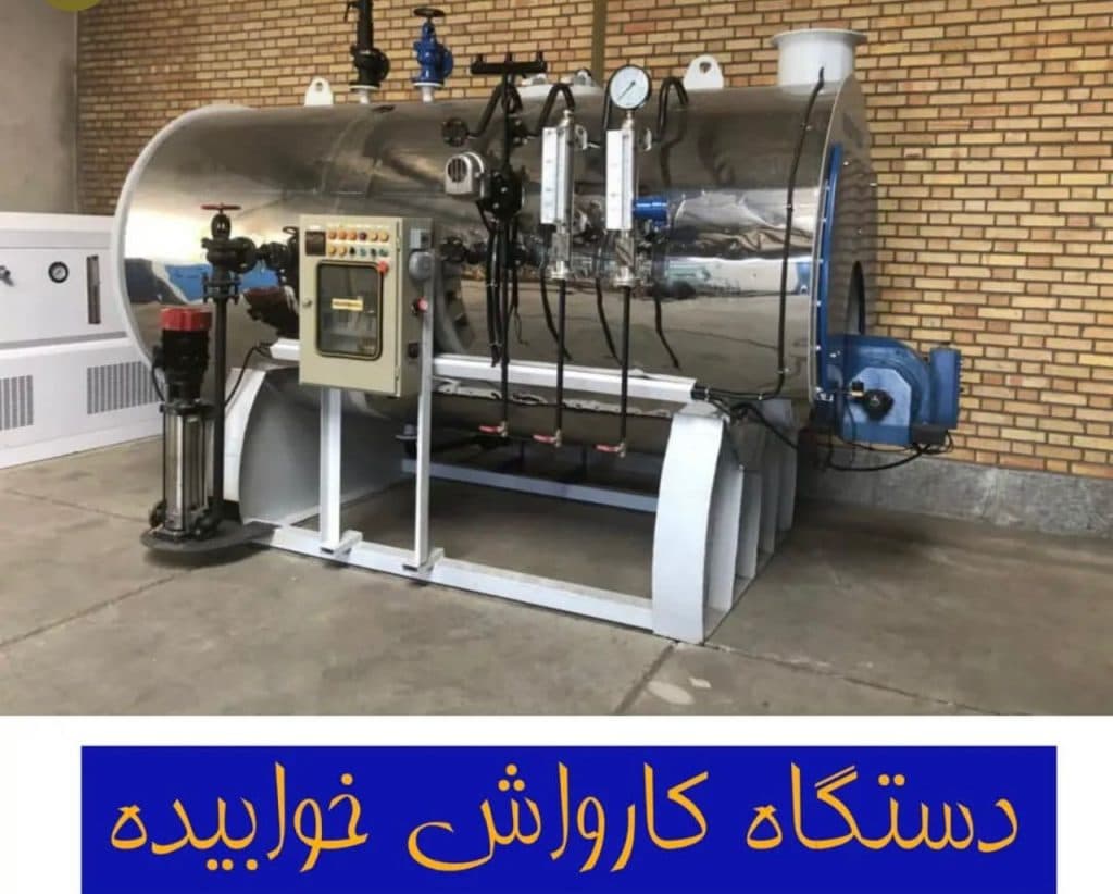 تولید دستگاه های دیگ بخار و کارواش نانو بخار باروس صنعت در ارومیه