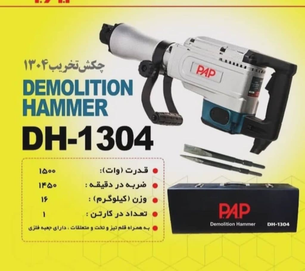 ابزارآلات صنعتی پاشایی در میانه