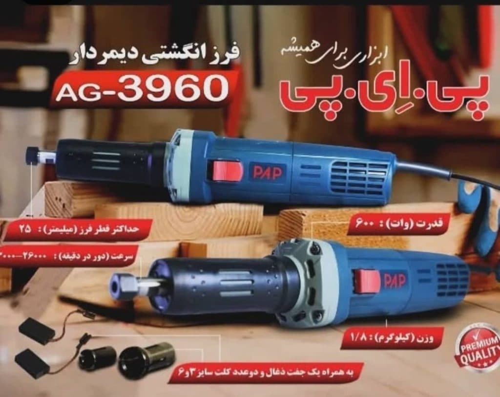 ابزارآلات صنعتی پاشایی در میانه