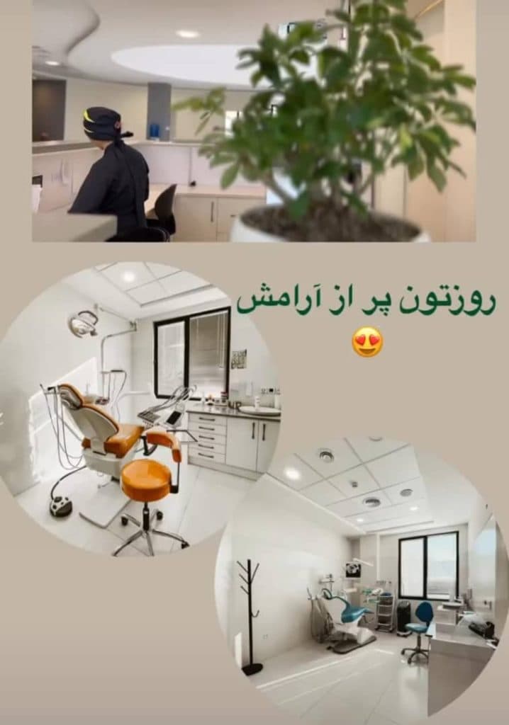 کلینیک دندانپزشکی عماد در گلشهر زنجان