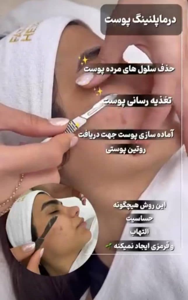 کلینیک مراقبت پوست و مو فتانه هیبدی در اهواز