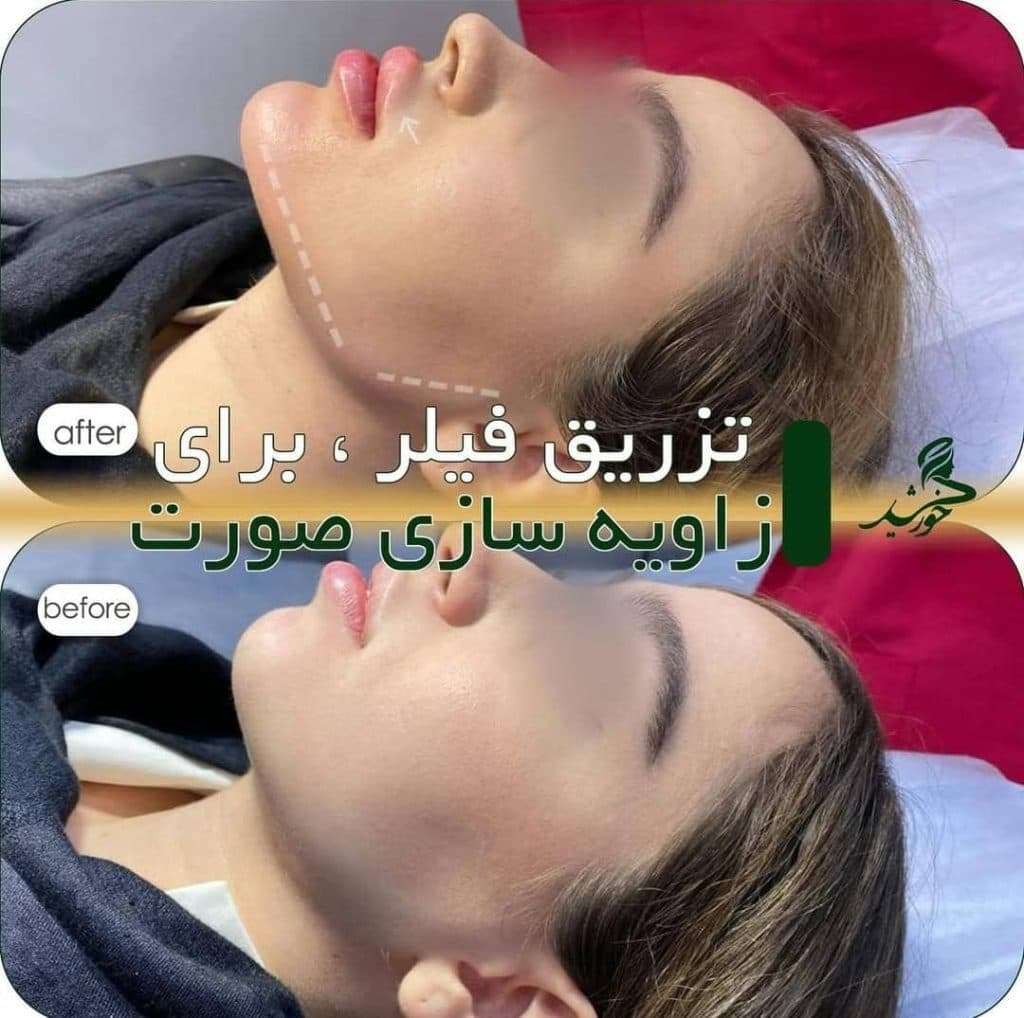 درمانگاه تخصصی پوست و مو خورشید در تهران