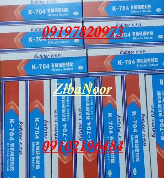 پخش کلی و جزئی چیپ و ریموت کنترل 4 کاناله زیبانور در رباط کریم