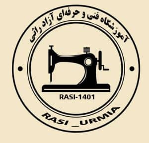 آموزشگاه طراحی و دوخت ثریا راثی در صمدزاده 1 ارومیه
