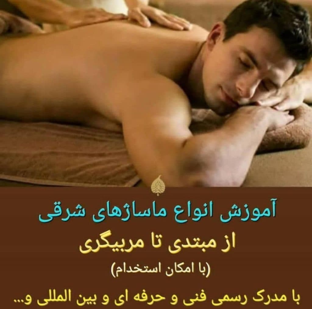 مرکز تخصصی ماساژ و اسپای بامبو در اردبیل