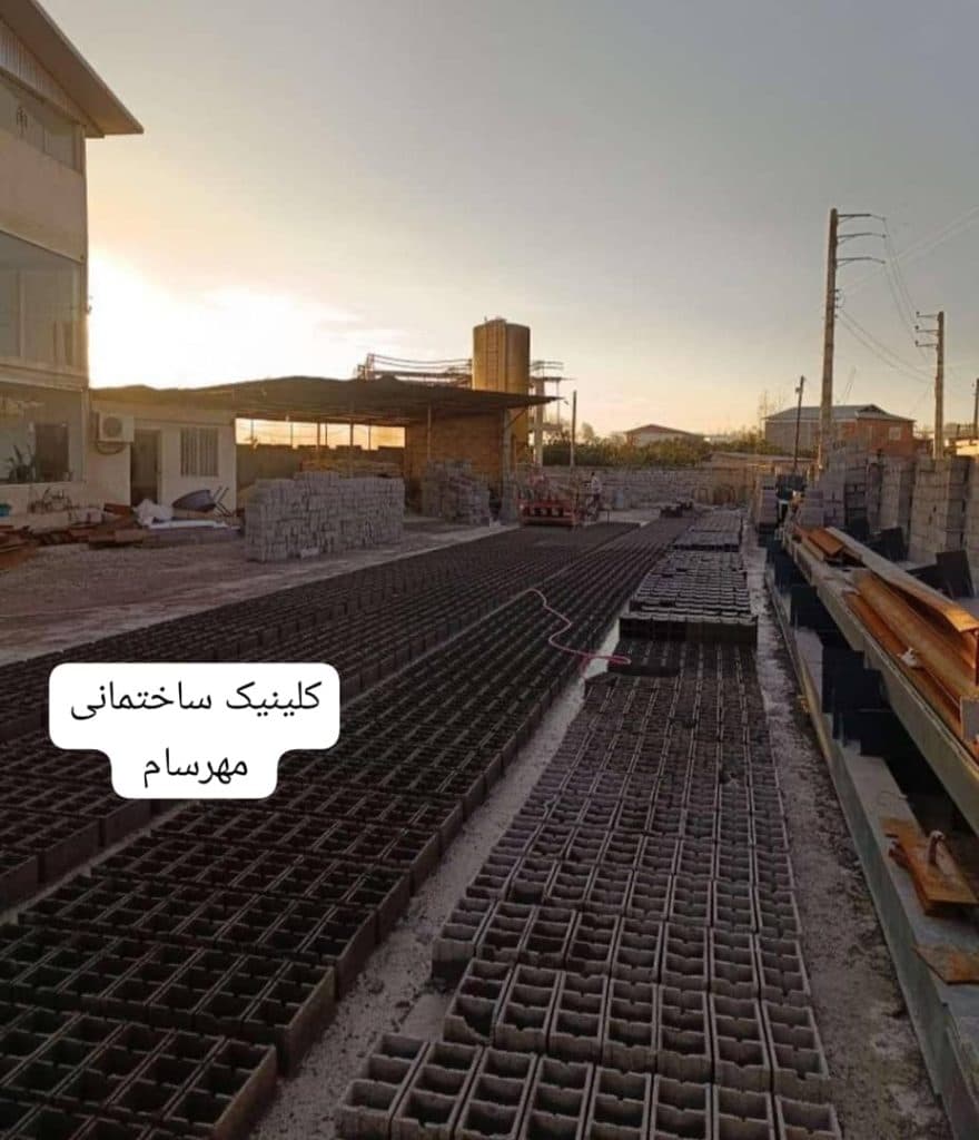 کلینیک ساختمانی مهرسام در بابل