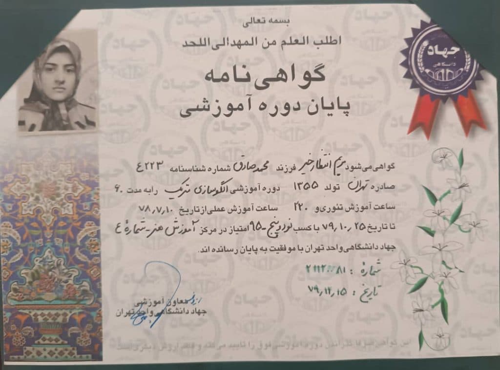 طراحی و دوخت vip لباس مجلسی و لباس شب گل نرگس فاطمی تهران