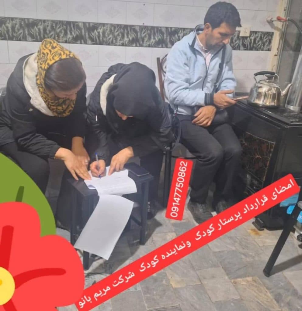 شرکت خدماتی پرستاری فرهنگیان مریم بانو در میدان رسالت تبریز