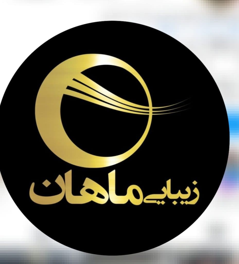 آموزشگاه مراقبت زیبایی تخصصی ماهان در مشهد