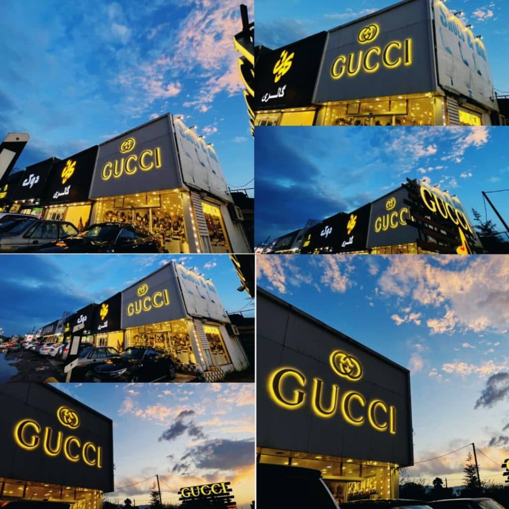 فروشگاه کیف و کفش مردانه و زنانه گوچی روحانی در رویان