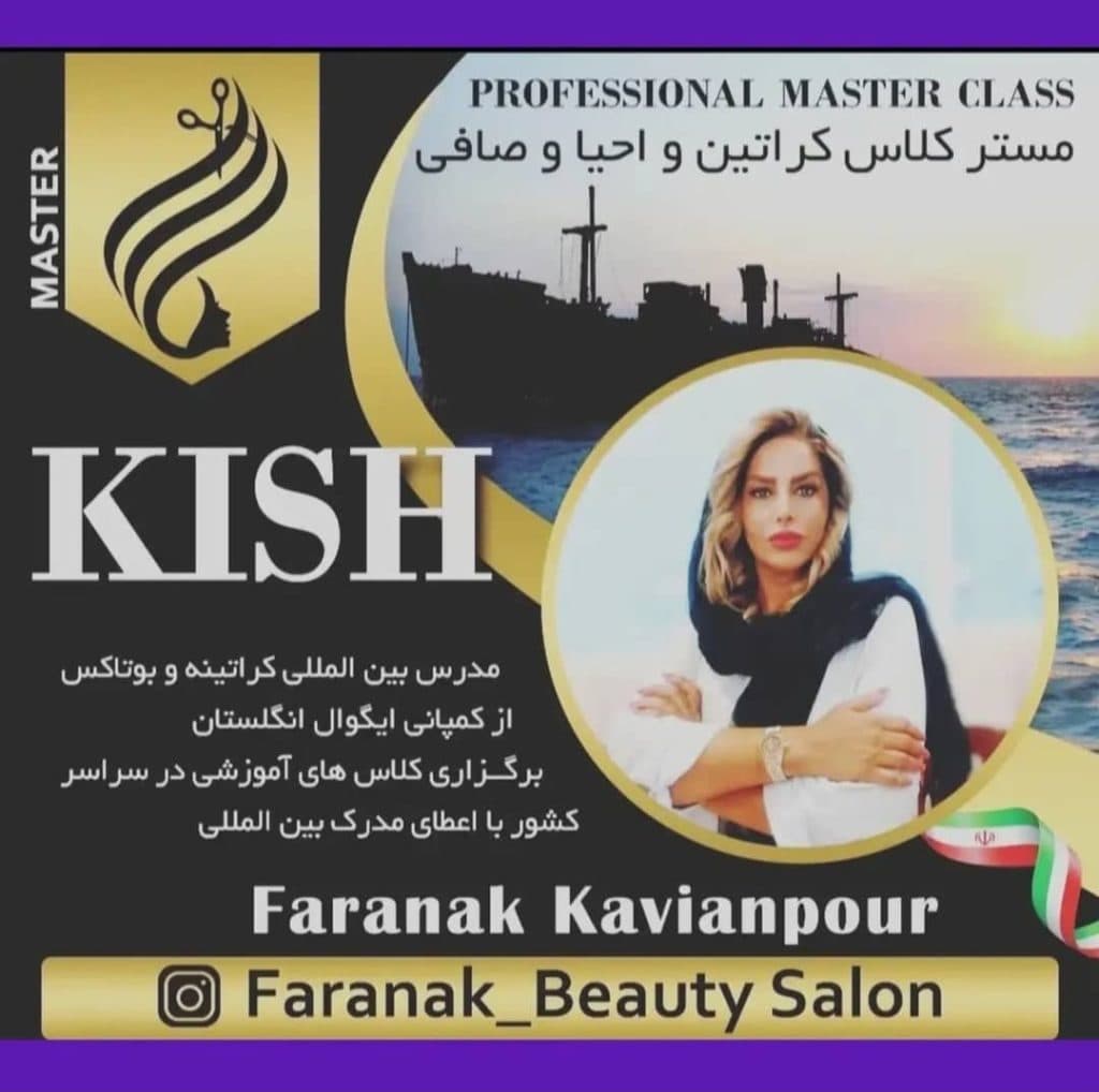 سالن زیبایی فرانک بیوتی در میدان امیرکبیر کیش
