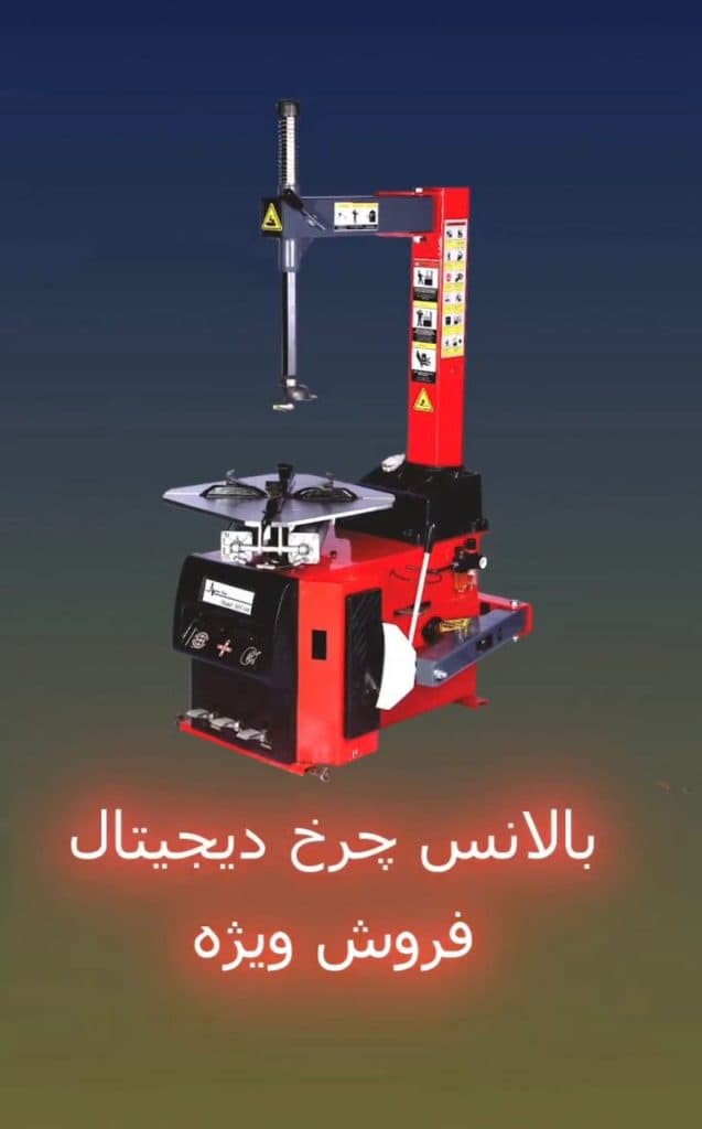 تولید دستگاه های دیگ بخار و کارواش نانو بخار باروس صنعت در ارومیه