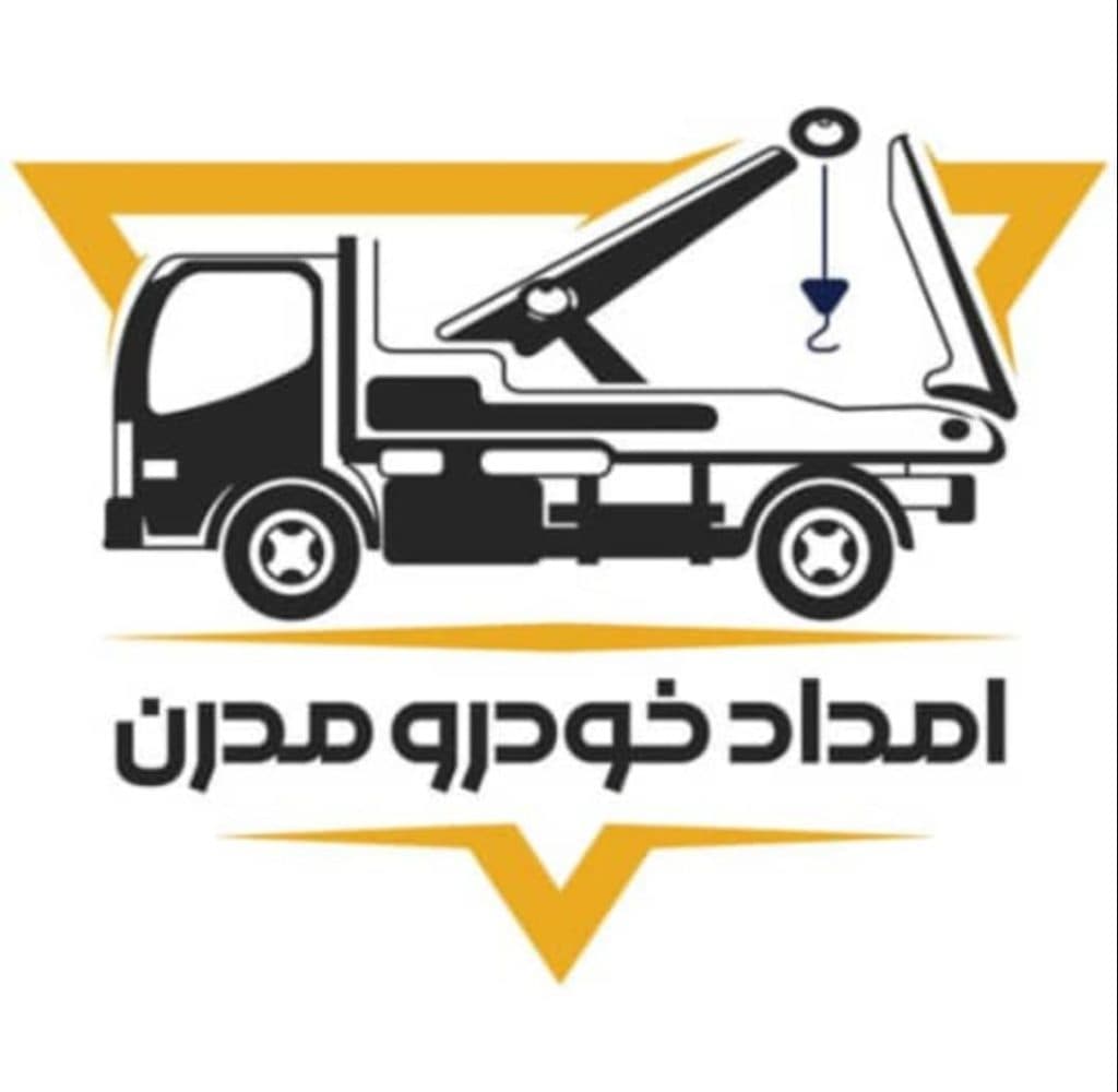 امدادخودرو مدرن جعفری در شهرک غرب تهران