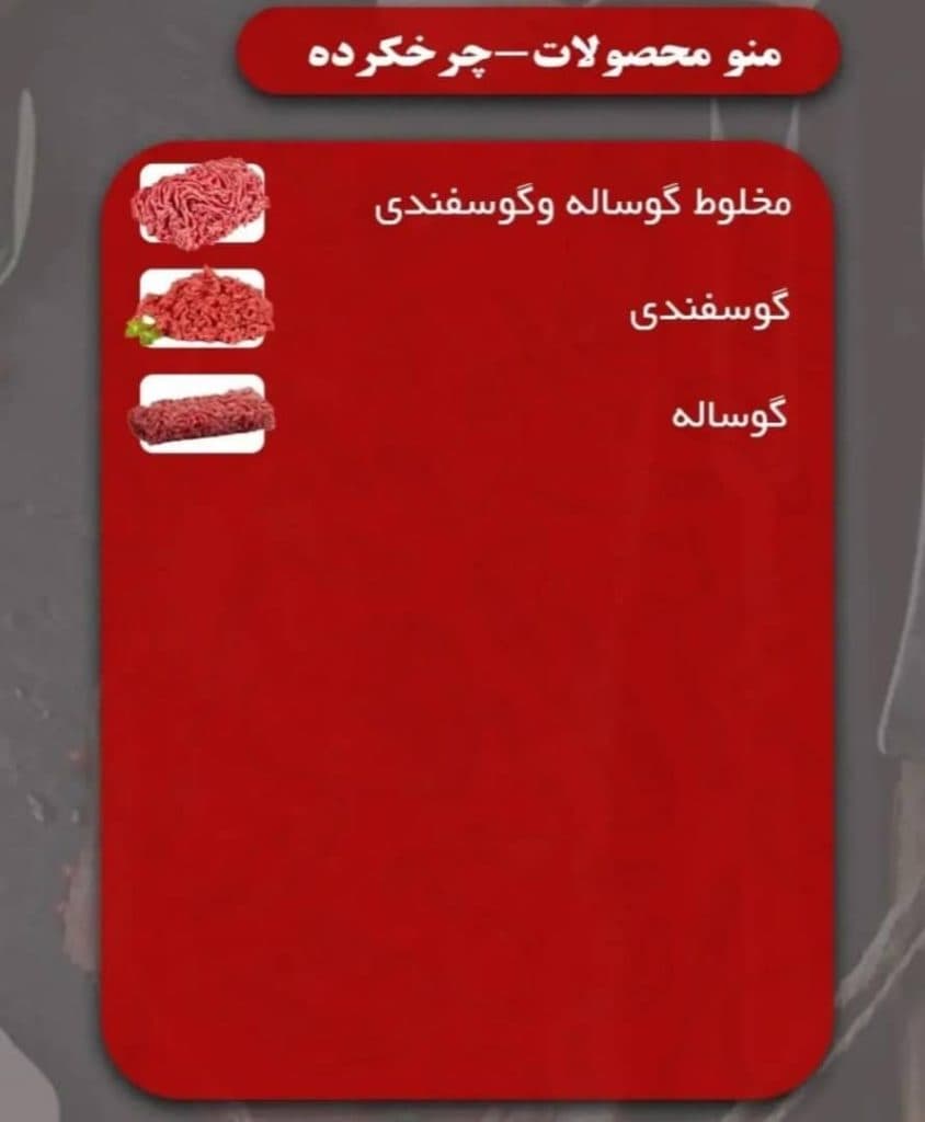 هایپر گوشت سالار در قم