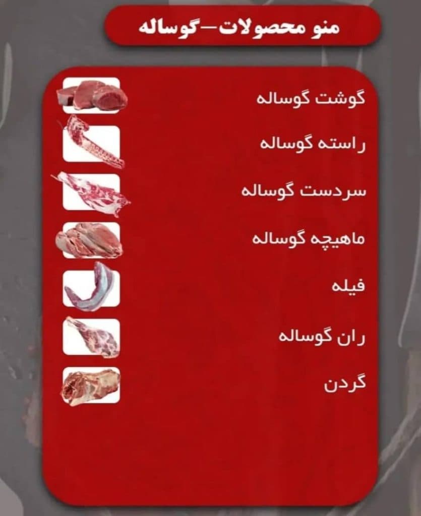 هایپر گوشت سالار در قم