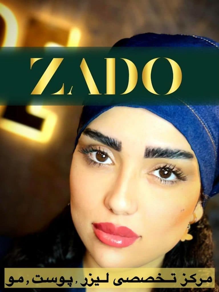 مرکز تخصصی لیزر و پوست و مو زادو در مهرشهر کرج