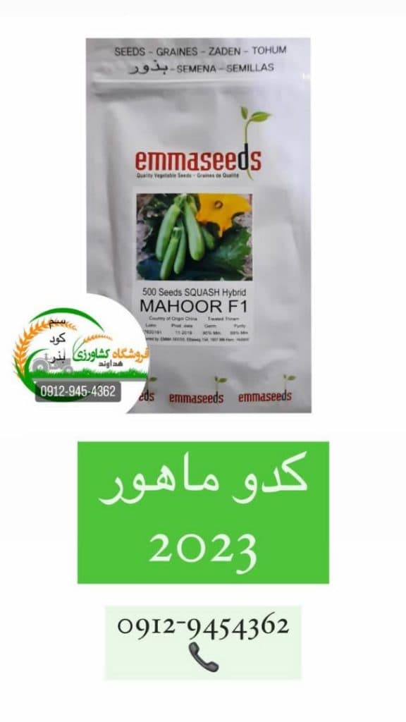 فروشگاه کشاورزی محمد هداوند در پیشوا